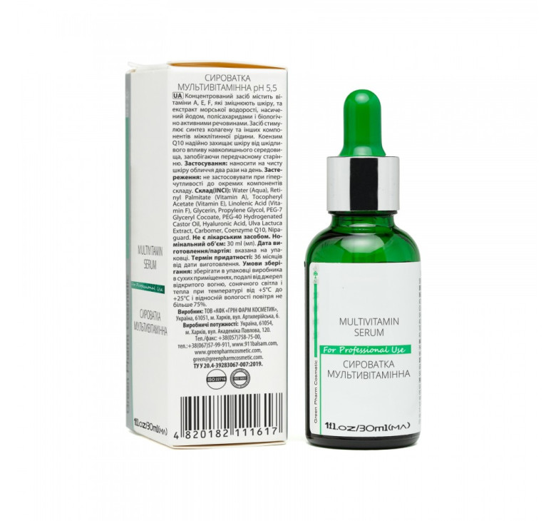 Мультивітамінна сироватка рН 5,5 Green Pharm Cosmetic 30мл