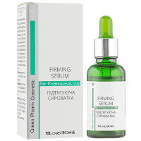 Підтягуюча сироватка рН 5,5 Green Pharm Cosmetic 30мл