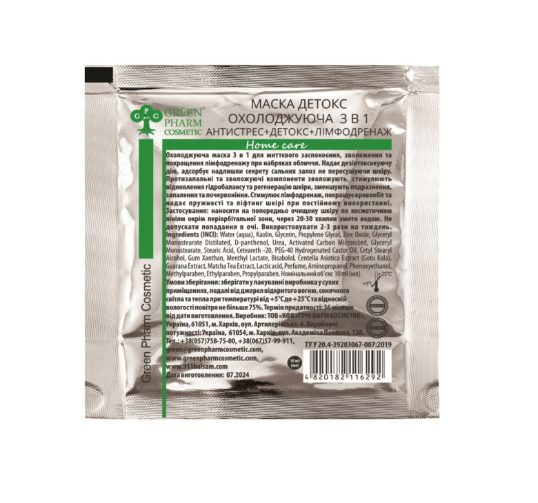 Маска детокс охлаждающая 3 в 1 Green Pharm Cosmetic Face Mask 10мл 