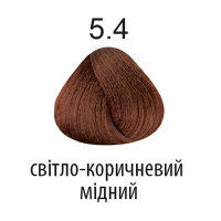 Фарба для волосся 360 5.4 світлий коричневий мідний 100мл