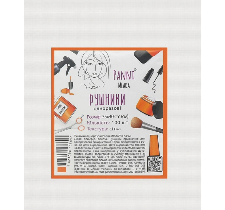 Рушники Panni Mlada 35 x 40 см в пачці зі спанлейсу 40г/м сітка 100шт